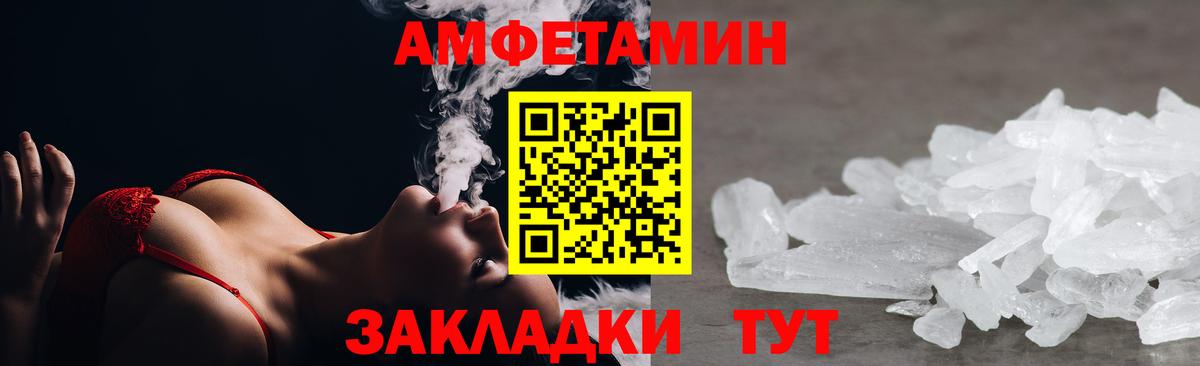 АМФЕТАМИН VHQ Энгельс