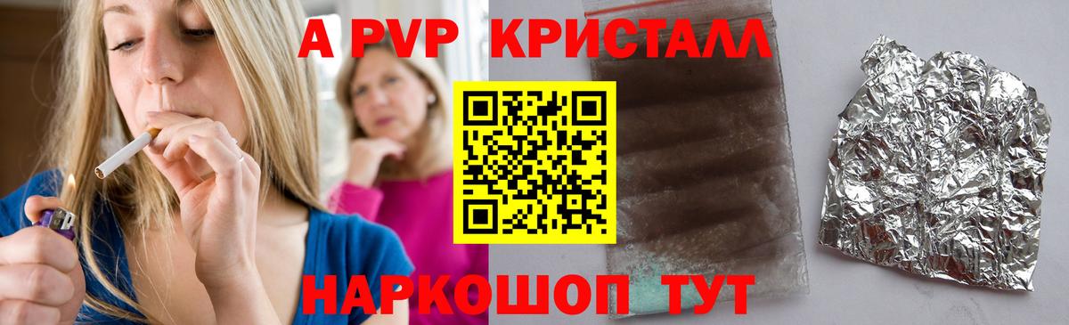 Alpha-PVP мука  Вход с VPN  Энгельс  APVP  Alfa_PVP СК КРИС  Alpha PVP Crystall 