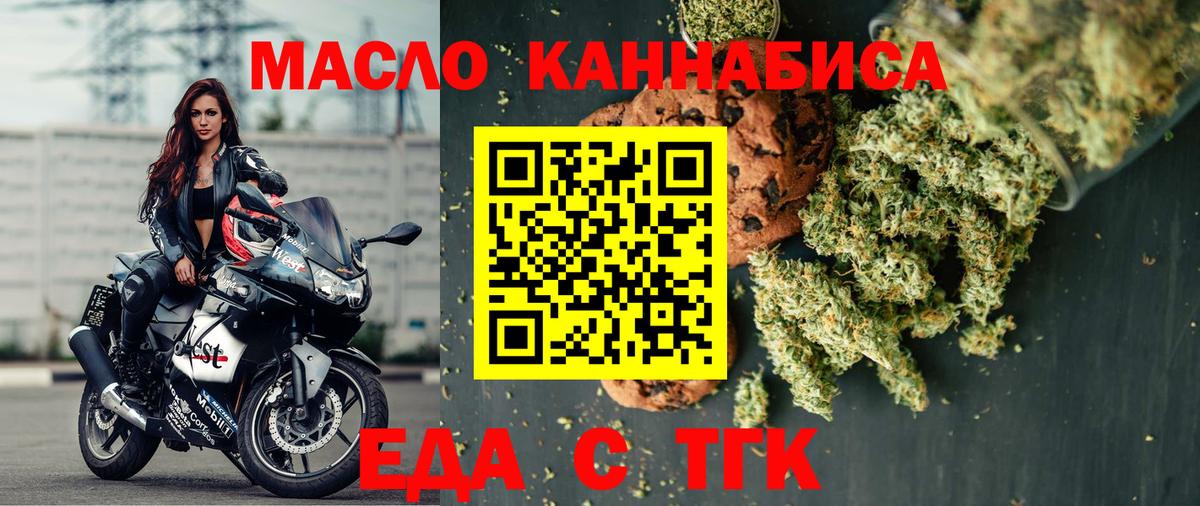 Canna-Cookies марихуана  Вход с VPN  Энгельс 