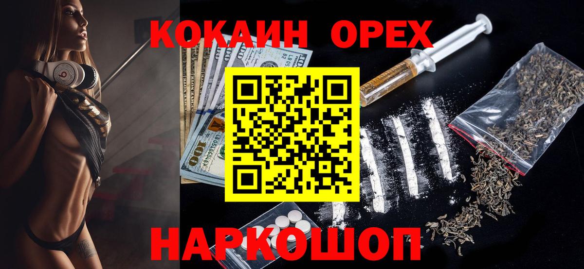 Кокаин Эквадор  Кокаин 99%  Вход с VPN  Энгельс 