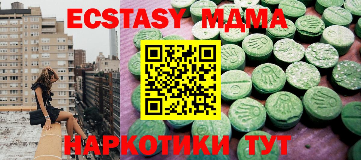 Экстази  Экстази диски  Вход с VPN  Ecstasy 280мг  Энгельс 