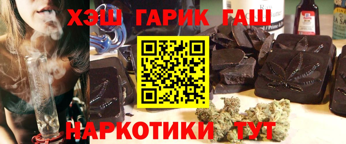 Гашиш AMNESIA HAZE  Вход с VPN  Энгельс 