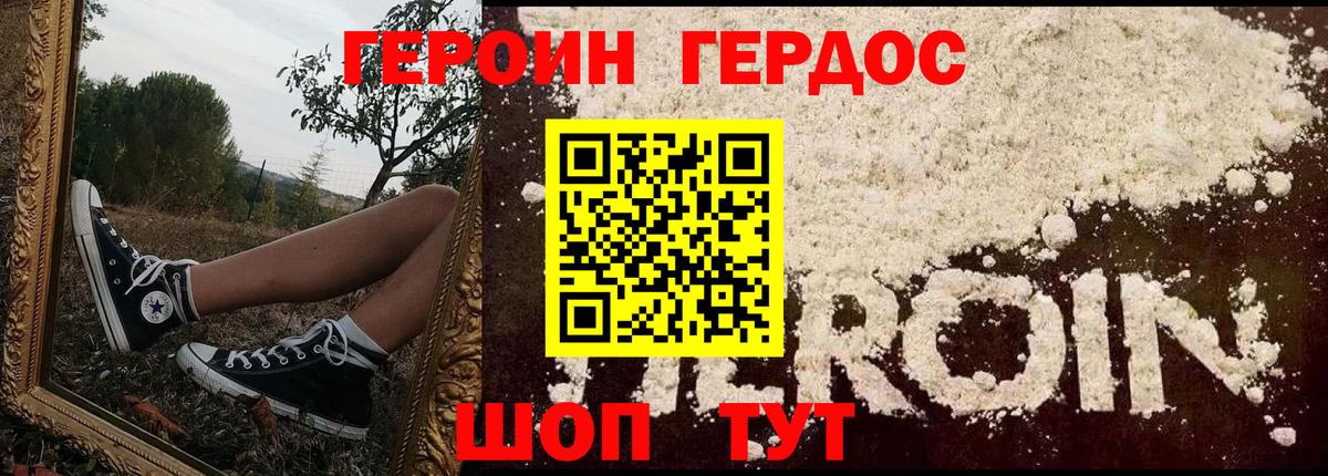 Энгельс  ГЕРОИН афганец  Вход с VPN 