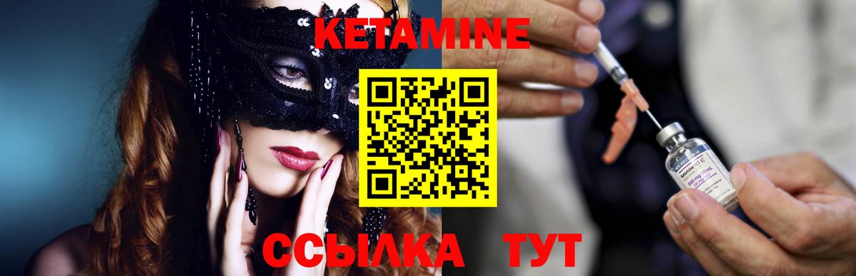 КЕТАМИН ketamine  Вход с VPN  Энгельс  Кетамин ketamine 