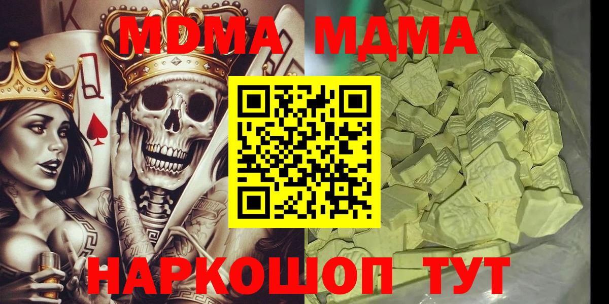 MDMA  Вход с VPN  Энгельс  МДМА Molly 