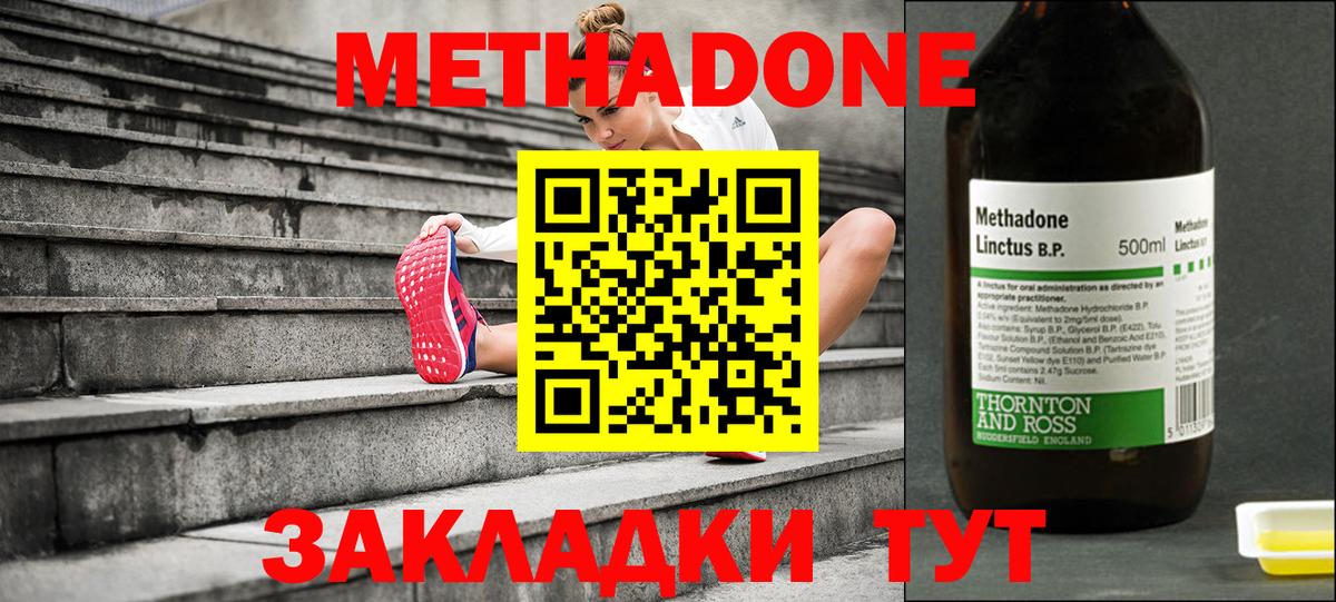 Энгельс  Метадон мёд  Вход с VPN 