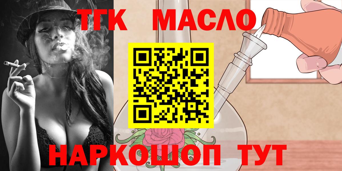 Дистиллят ТГК гашишное масло Энгельс