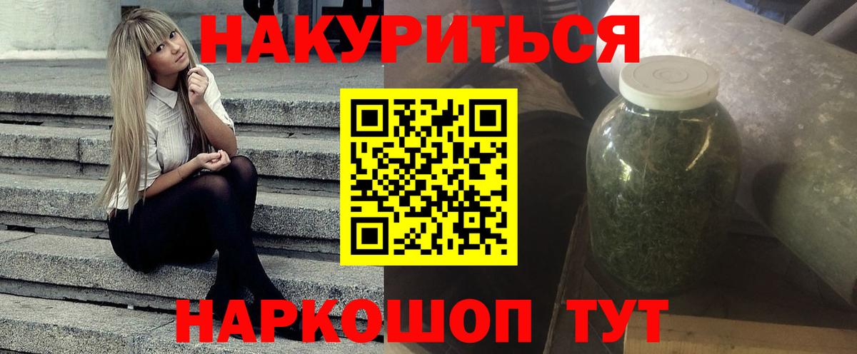 Каннабис AK-47  Бошки марихуана планчик  МАРИХУАНА семена  Энгельс  Вход с VPN 