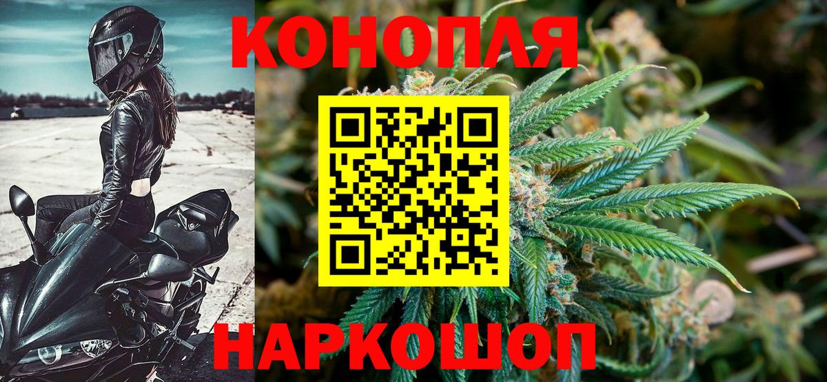 МАРИХУАНА SATIVA & INDICA Энгельс